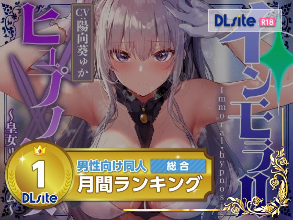 同人音声ランキング｜DLsite2025年11月版